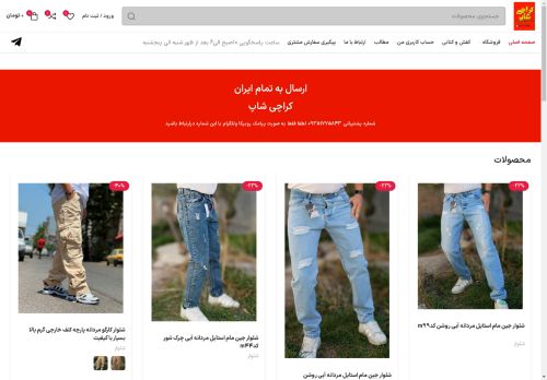 kerachishop.com capture - 2025-04-23 16:11:43