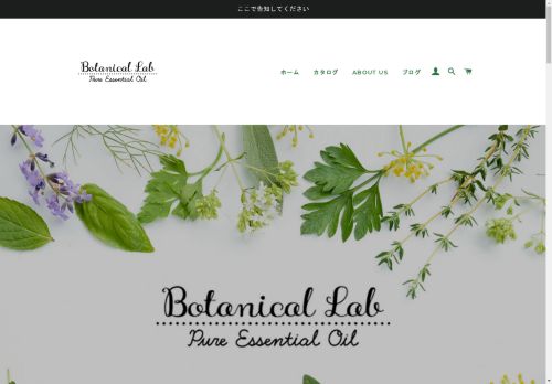 botanicallab.store capture - 2025-04-23 16:28:46