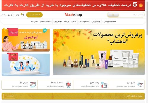 maahshop.com capture - 2025-04-23 17:07:24
