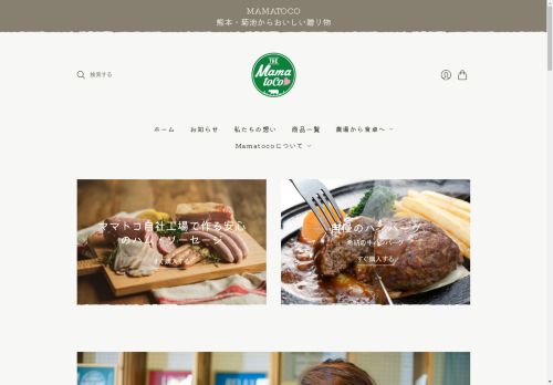 mamatoco.net capture - 2025-04-23 17:27:33