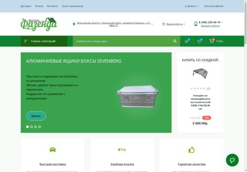 fasenda capture - 2025-04-23 18:46:13