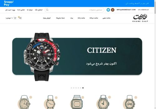 khanesaat.com capture - 2025-04-23 18:59:03