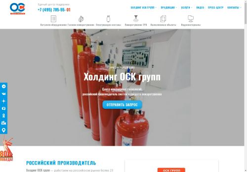 oskgroup.ru capture - 2025-04-23 19:04:34