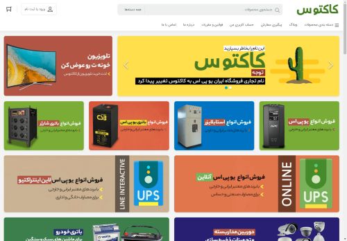 cactoos.net capture - 2025-04-23 19:22:30