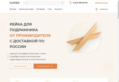 xn--80ahniigdhl.xn--p1ai capture - 2025-04-23 19:24:39