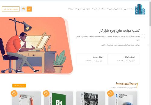 sakhtemoon24.com capture - 2025-04-23 20:41:21