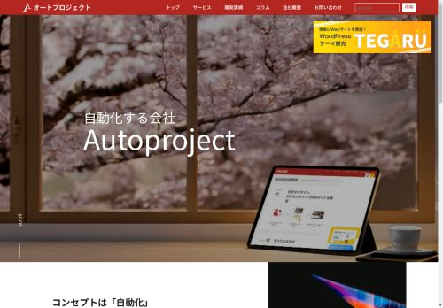 autoproject.nagoya capture - 2025-04-23 22:56:39