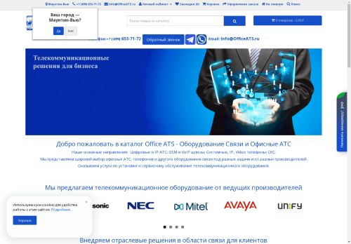 officeats.ru capture - 2025-04-23 23:00:42