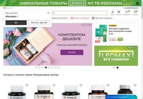 m-leomax.ru capture - 2025-04-23 23:12:15