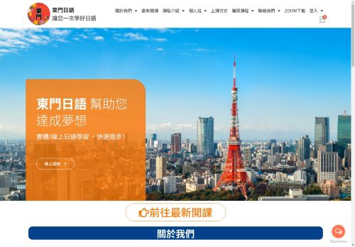 tomoonlinejp.com capture - 2025-04-23 23:17:53