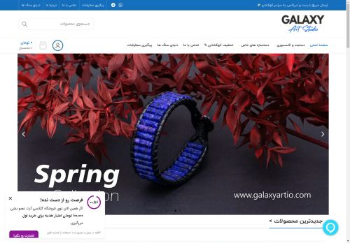 galaxyartio.com capture - 2025-04-23 23:24:42