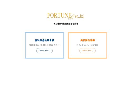 teamfortune.net capture - 2025-04-23 23:49:27