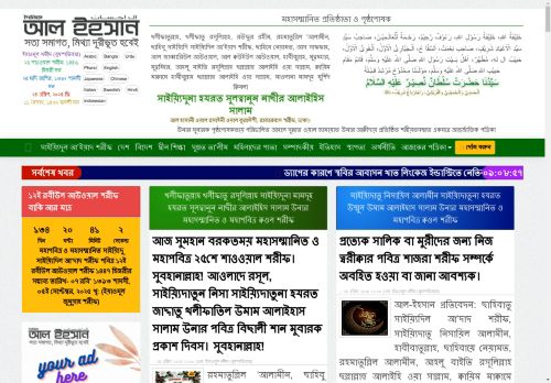 al-ihsan.net capture - 2025-04-24 00:09:43