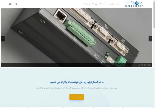 smartizer-co.com capture - 2025-04-24 00:18:03