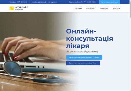 med-interpipe.com capture - 2025-04-24 00:24:45