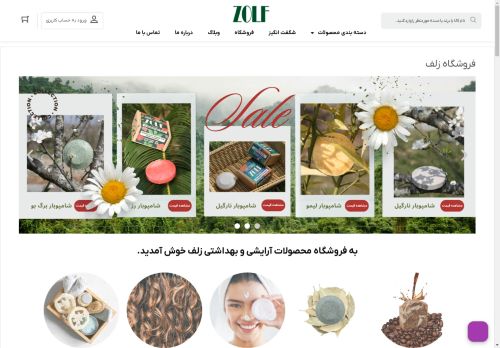 zolfstore.com capture - 2025-04-24 00:28:04