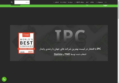 falamakmachine.com capture - 2025-04-24 00:29:25