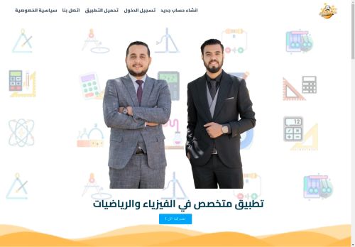 alasdeeka.com capture - 2025-04-24 00:41:28