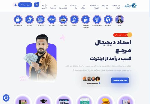 ostad.digital capture - 2025-04-24 00:48:08