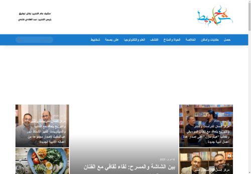 sha5abet.com capture - 2025-04-24 00:59:45