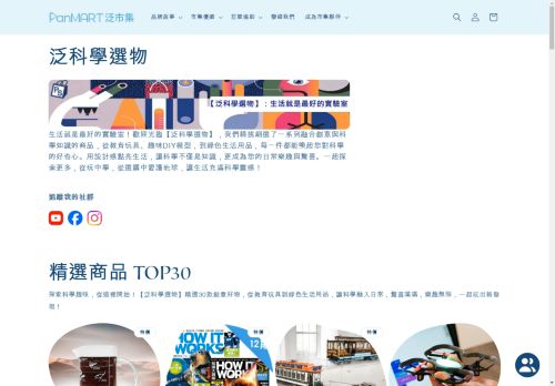 panmarket.asia capture - 2025-04-24 01:14:44