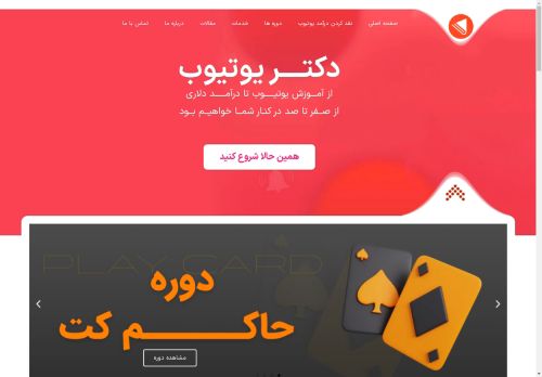 dryoutube.academy capture - 2025-04-24 01:21:30