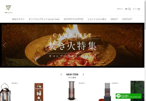 satory.shop capture - 2025-04-24 01:50:49