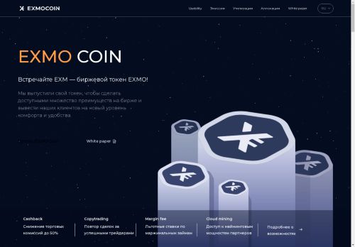 EXMO Coin capture - 2025-04-24 02:16:02