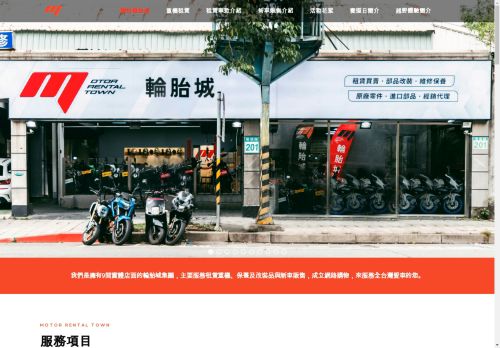 motorrentaltown.com capture - 2025-04-24 02:48:14