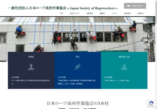 ropeworkatheight.com capture - 2025-04-24 04:19:07