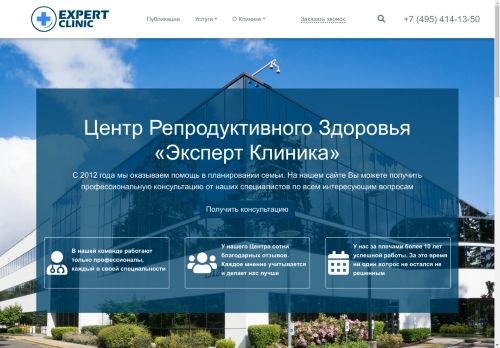 rep-clinica.ru capture - 2025-04-24 05:06:57