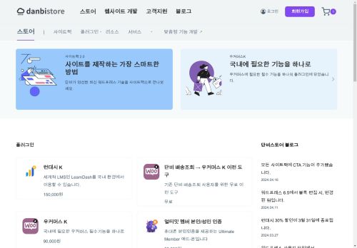 danbistore.com capture - 2025-04-24 06:09:38