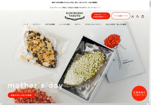 kaniwashi.jp capture - 2025-04-24 06:57:22