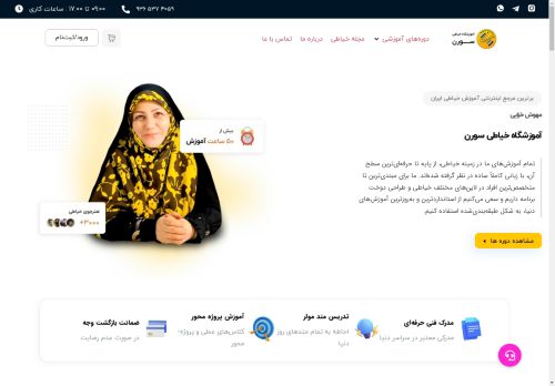 sorensewing.com capture - 2025-04-24 06:59:59