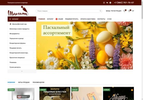 xn--c1akecdpbb9f.xn--p1ai capture - 2025-04-24 07:43:31