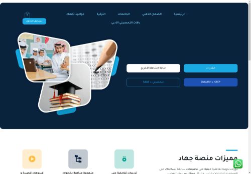 jehad.academy capture - 2025-04-24 07:53:43