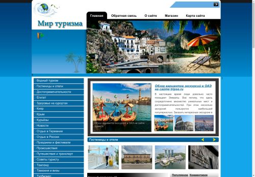 turist-planet.ru capture - 2025-04-24 08:01:54