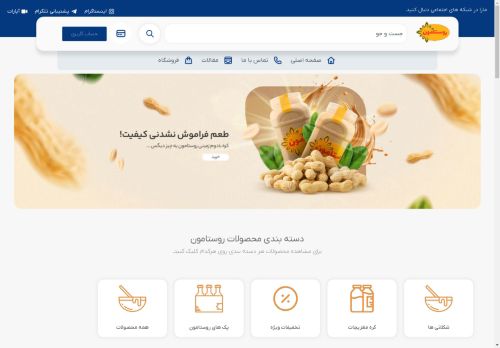 roostamun.com capture - 2025-04-24 08:05:31