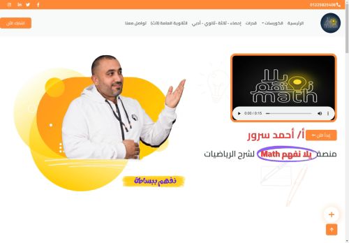 ahmed-srour.com capture - 2025-04-24 08:32:04