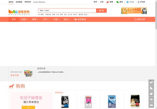 Boqii capture - 2025-04-24 09:20:17