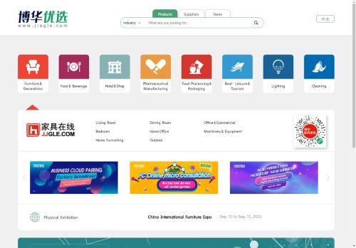 Jiagle.com capture - 2025-04-24 09:46:23