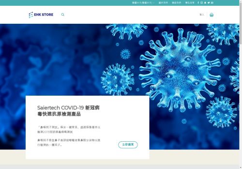 ehk-international.com capture - 2025-04-24 10:21:55