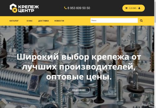 krep.center capture - 2025-04-24 10:32:08