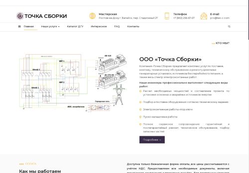 tex-c.com capture - 2025-04-24 10:32:08