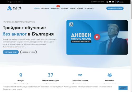 activetradeclub.com capture - 2025-04-24 11:00:13