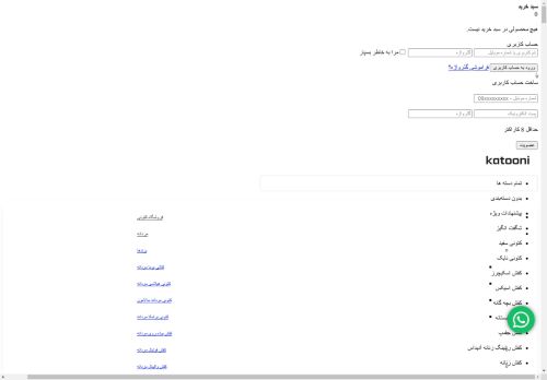 katooni.com capture - 2025-04-24 11:10:41