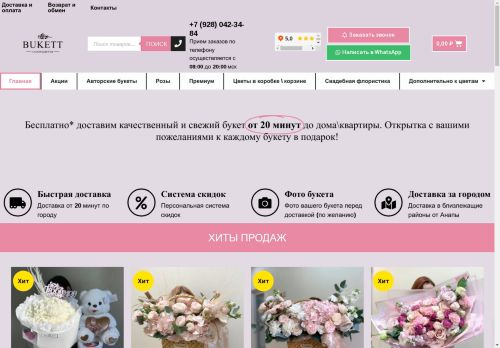 anapa-bukett.ru capture - 2025-04-24 11:37:15