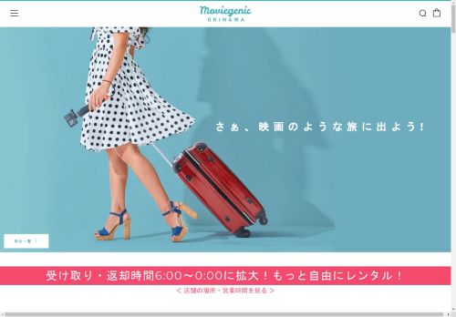 moviegenic.okinawa capture - 2025-04-24 11:39:23