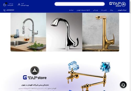 gtapstore.com capture - 2025-04-24 12:33:19