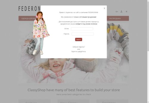 federonika.com capture - 2025-04-24 14:12:30